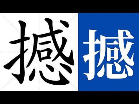 垣造詞|垣造詞，垣字的造詞